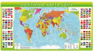 Політична карта світу