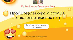 Думки в голос... 