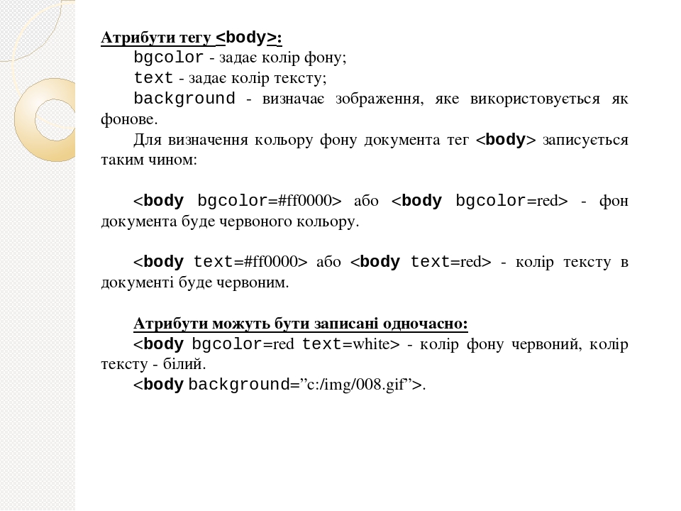 Html фон body