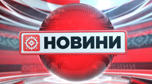 Урок-новини. Глобальні проблеми людства