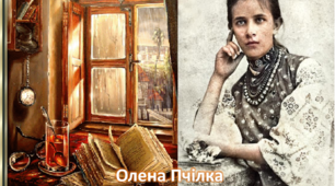 НУШ. Презентація-інформація. Олена Пчілка.  "Хто вона, авторка вічної казки-гімну про гарбуз?"