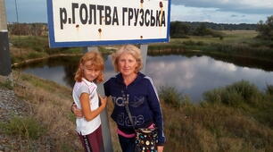 "Говтва Грузька – перлина Покровської  селищної  ради"