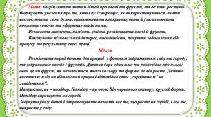Пізнавальний розвиток.