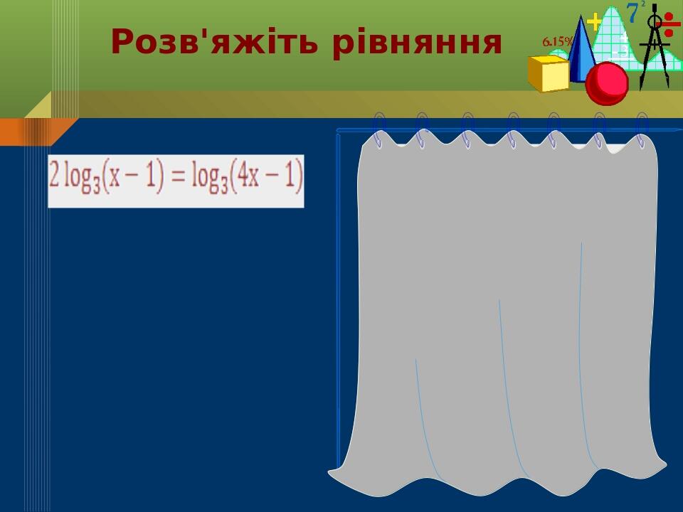 Х=6 Х=0 Х2-6х=0 Розв'яжіть рівняння