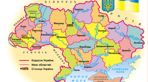 Виховна година "Твоя країна - Україна!"