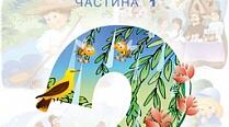 Перевірка знань з теми "Слово"