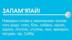 Мова