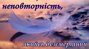 «Її величність Поезія»  (Сценарій літературно-мистецького вечора,  присвяченого Всесвітньому дню поезії (21 березня)