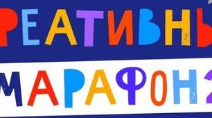 Онлайн-марафон «Траєкторія розвитку сучасного педагога»