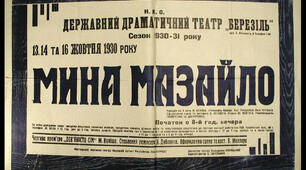 Микола Куліш «Мина Мазайло»