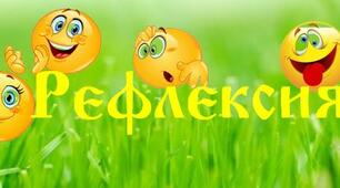 Рефлексійна форма