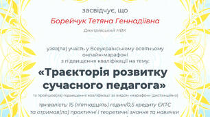 Марафон