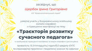 Марафон пройдено!