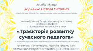 Участь у марафоні