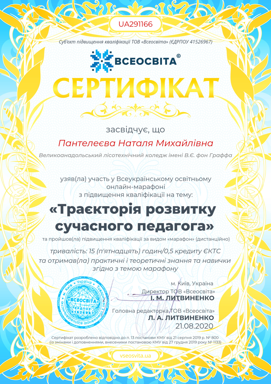 02004w3d-41b8-940x1330.png