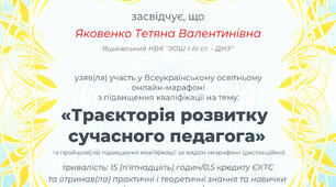Марафон!!! УРА! УРА!