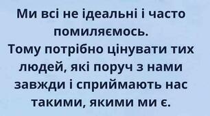 Золоті слова