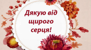Цікаві матеріал та інформація!