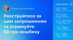 ЗАПРОШЕННЯ ДО СПІВПРАЦІ НА "ВСЕОСВІТІ"