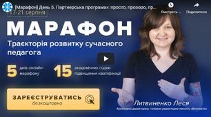 МАРАФОН