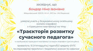Мої враження за 5 день Марафону