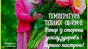 Позитивні думки 