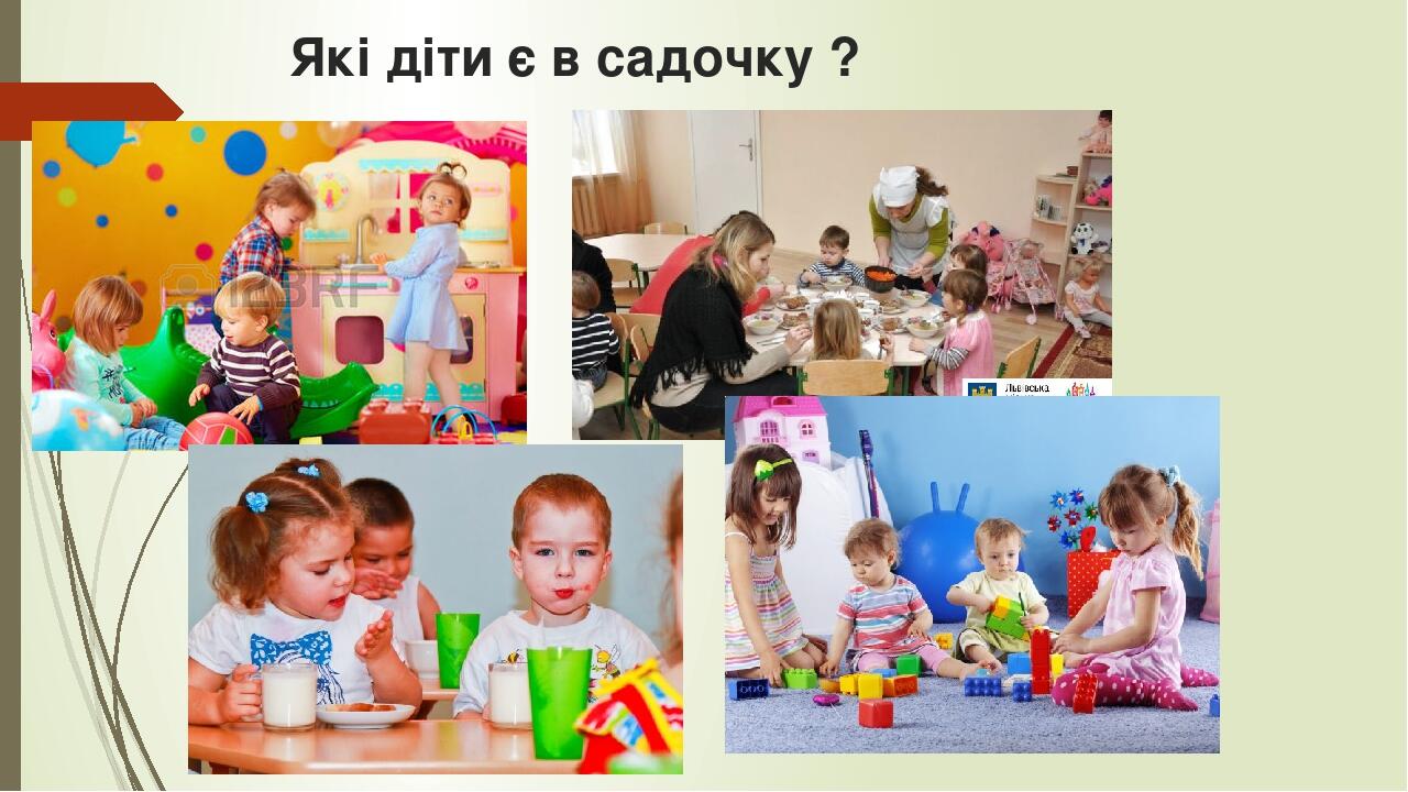 Інклюзивне навчання "Діти з ООП" | Презентація. Інклюзивна освіта