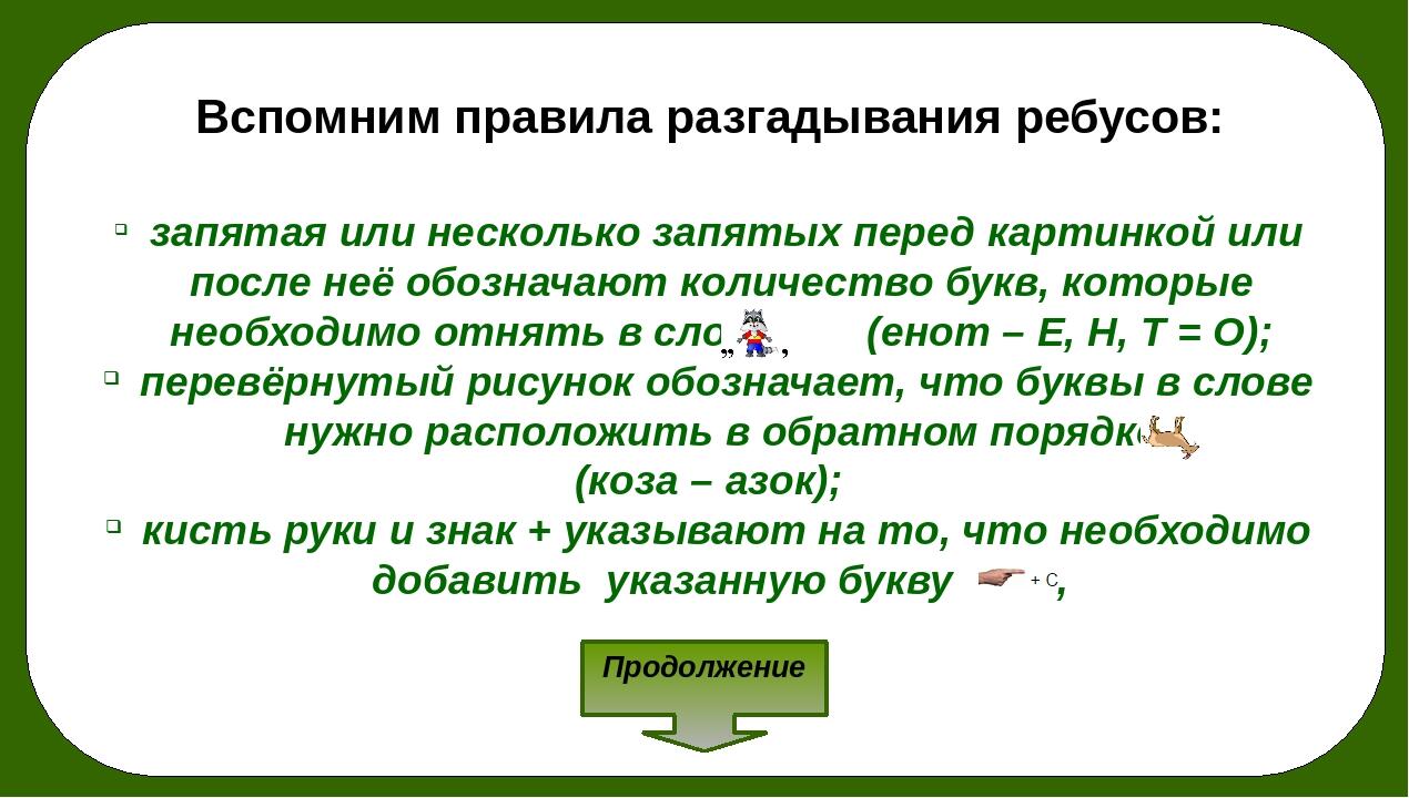 Несклоняемые существительные 6 класс