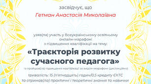 Марафон серпень 2020