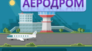 Таблиця додавання числа 6.