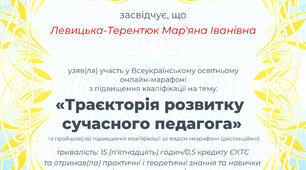 Сертифікат