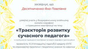 Крутезний МАРАФОН від Всеосвіти!