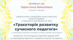 Марафон