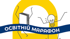 Марафон 2020 - супер!