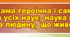 Стенд "Географія - сама героїчна і сама поетична з усіх наук"