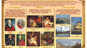 Класицизм