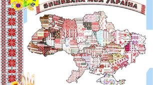 Презентація до уроку з образотворчого мистецтва "Намалюю вишиваночку"