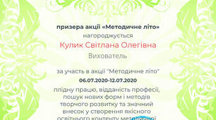Мої досягнення.