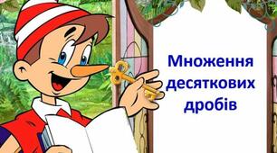 Пам"ятка для учнів 5 класу