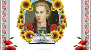 Вірші класиків української літератури
