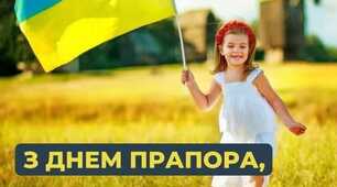 Україні миру і процвітання