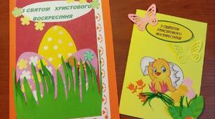 Майстер - клас ,  інструкційна картка з виготовлення пасхальної листівки в техніці "Аплікація"