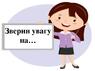 Картки для вербального оцінювання дітей. Низький рівень відтворення . |  Презентація. НУШ