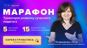 Марафон!!!