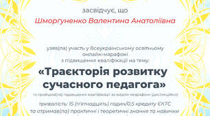 Марафон -  2020