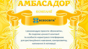Рефлексійна форма учасниці онлайн - марафону " Траєкторія розвитку сучасного педагога"