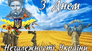 Зі святом!!!