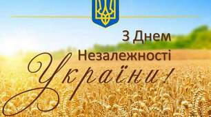 Зі святом всіх