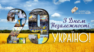 Любіть Україну у сні й наяву, вишневу свою Україну..