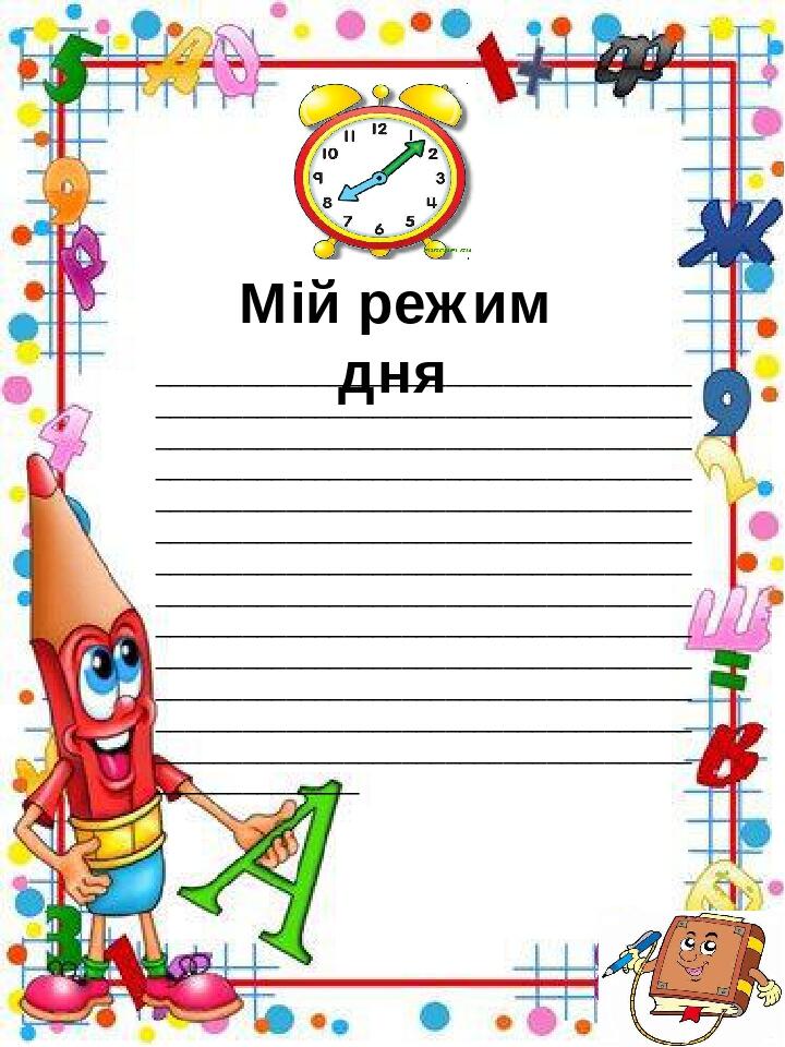 Портфоліо учня 1 клас | Презентація. Портфоліо
